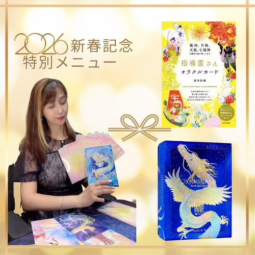 横浜の当たる占い師SATSUKI