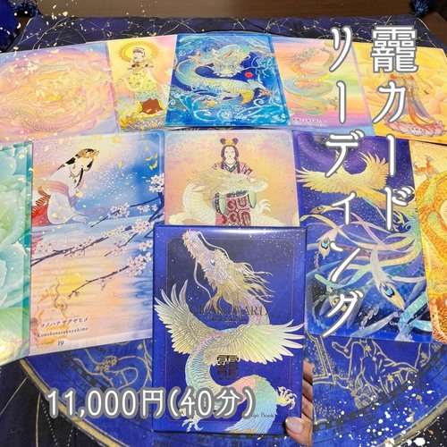 横浜の当たる占い師SATSUKI