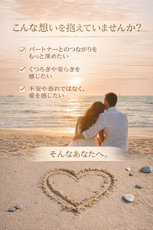 パートナーシップの悩み