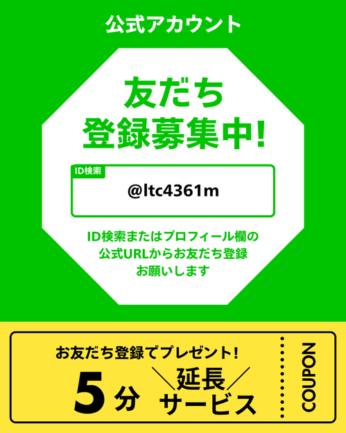 スピリチュアルカウンセリングLINE＠