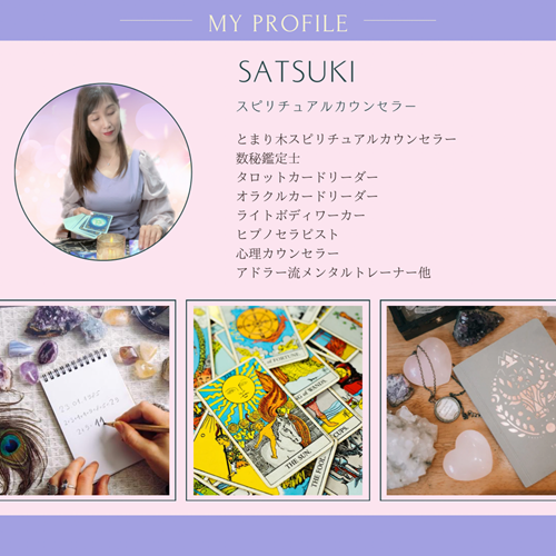 インサイト数秘＆タロット講座
