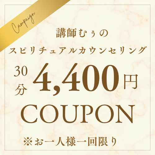 スピリチュアル鑑定